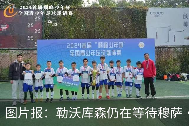 图片报：勒沃库森仍在等待穆萨·迪亚比与吉达联合谈妥补偿金