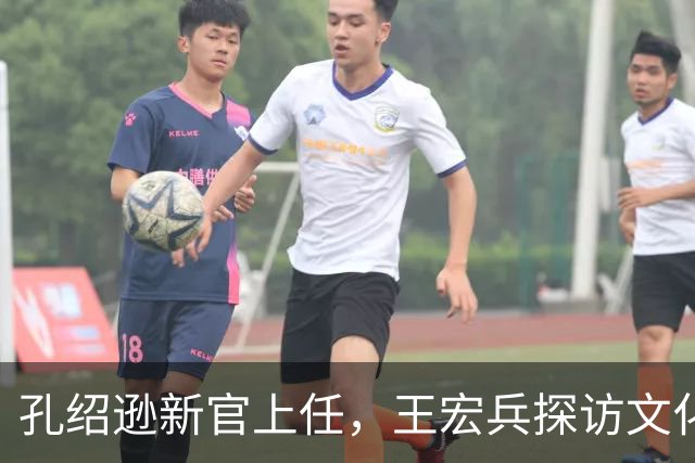 孔绍逊新官上任，王宏兵探访文化盛宴！