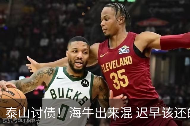 泰山讨债！海牛出来混 迟早该还的！唐田杯赛不夺冠转正很难，韩鹏闪电再就业